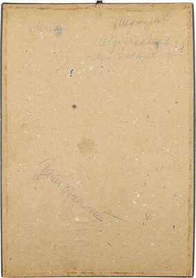 Роберг Владимир Васильевич. Эскиз костюма Кайса к постановке «Лейли и Меджнун» 